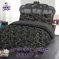 سرویس لحاف لومانا نرسی مدل SAIMAN یک نفره 4 تکه