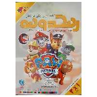 خرید کاغذ اوریگامی رنگدونه دو رو رنگی بسته 20   14 برگی
