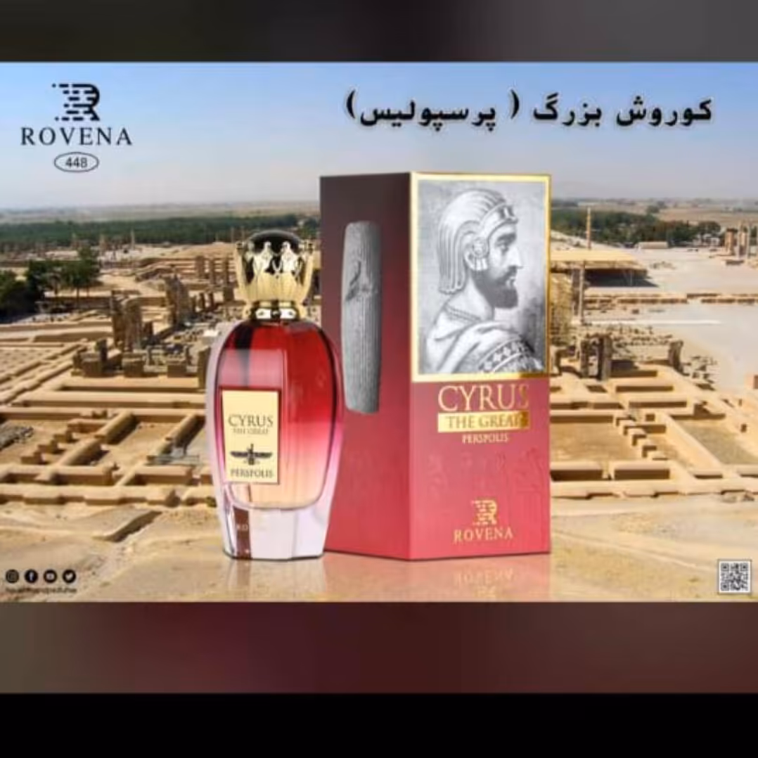 ادکلن کوروش بزرگ پرسپولیس برند روونا