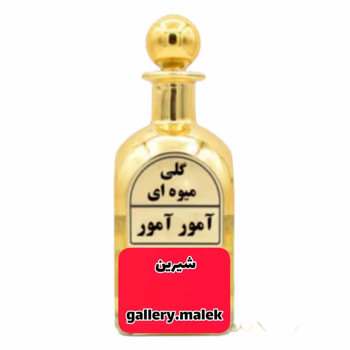 عطر آمور آمور 