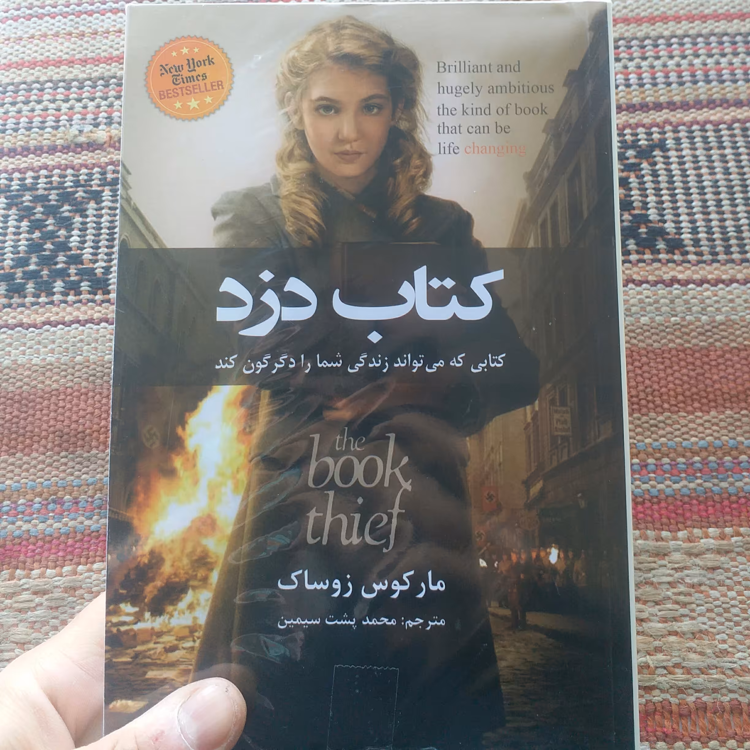 کتاب دزد اثر مارکوس زوساک