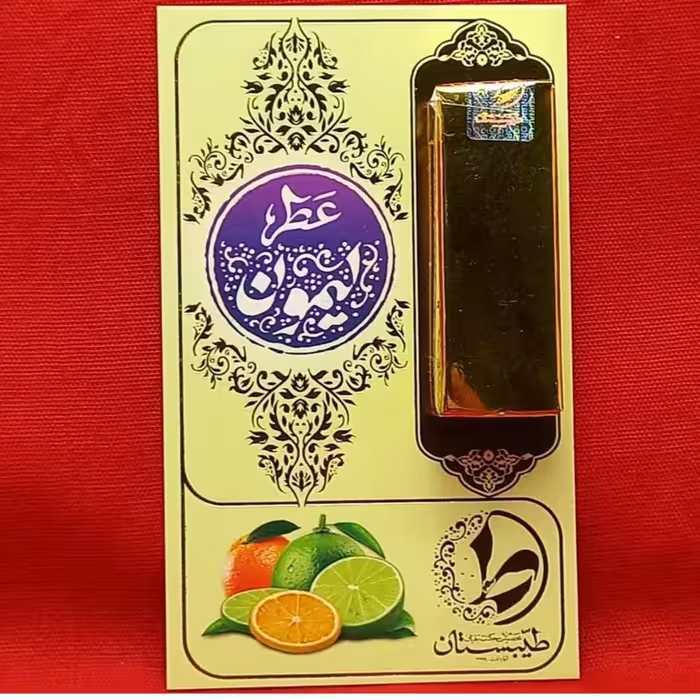 عطر لیمون 1 گرمی طبیعی