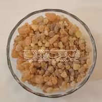 صمغ کندر  اصل (دودی و خوراکی)