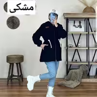 کاپشن تو بعبعی هاله
جنس  مخمل کبریتی درجه 1 داخل کار تمام ببعی

