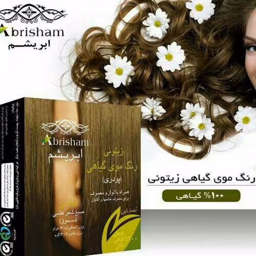 رنگ مو گیاهی برند ابریشم زیتونی