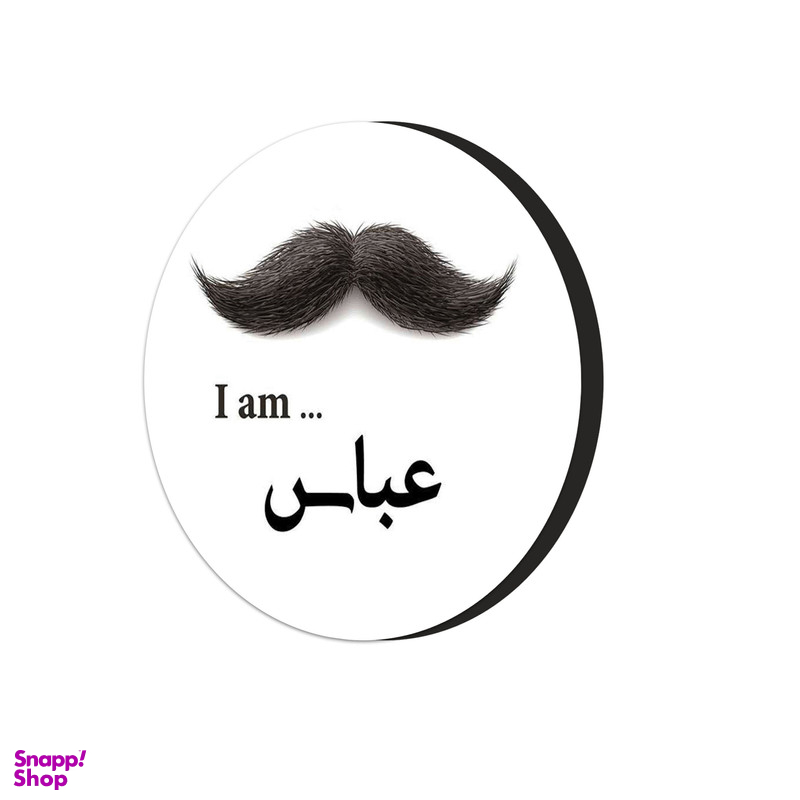 مگنت طرح اسم عباس کد 436865