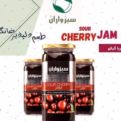 مربا البالو 600گرمی تازه وخوشمزه