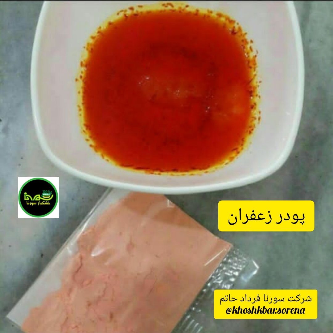پودر زعفران 100 گرمی در بسته بندی زیپ پک