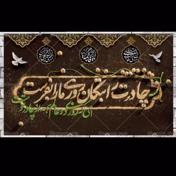 پرچم مخمل فاطمیه  چاپی همراه با دور دوخت سایز 100 در 140 سانت کدzj42