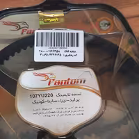 تسمه تایم 107 فانتوم