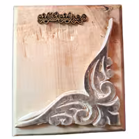 مهردستسازمدل حاشیه