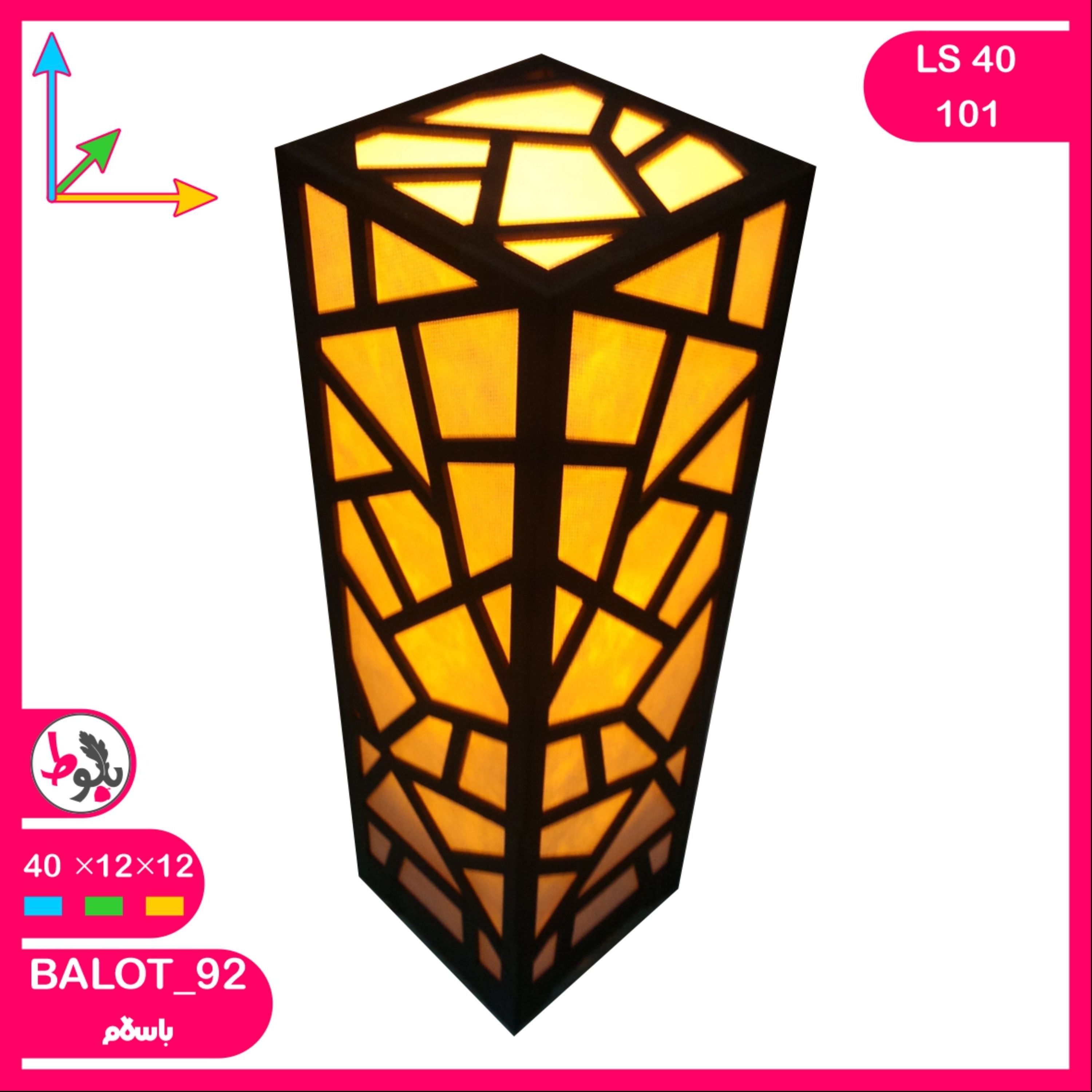 آباژور چوبی 40 سانتی بلوط LS40 101