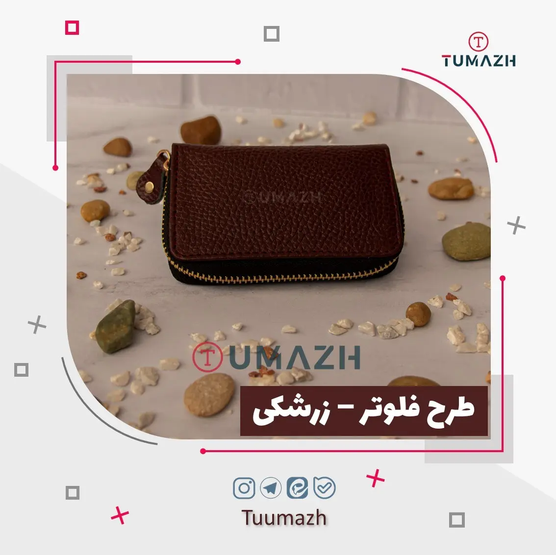 جاکارتی دور زیپ آکاردئونی چرم طبیعی طرح فلوتر رنگ زرشکی