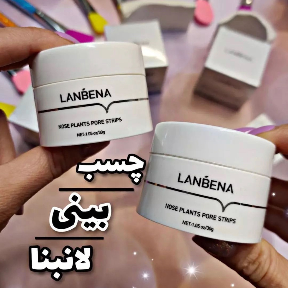 چسب بینی لانبنا