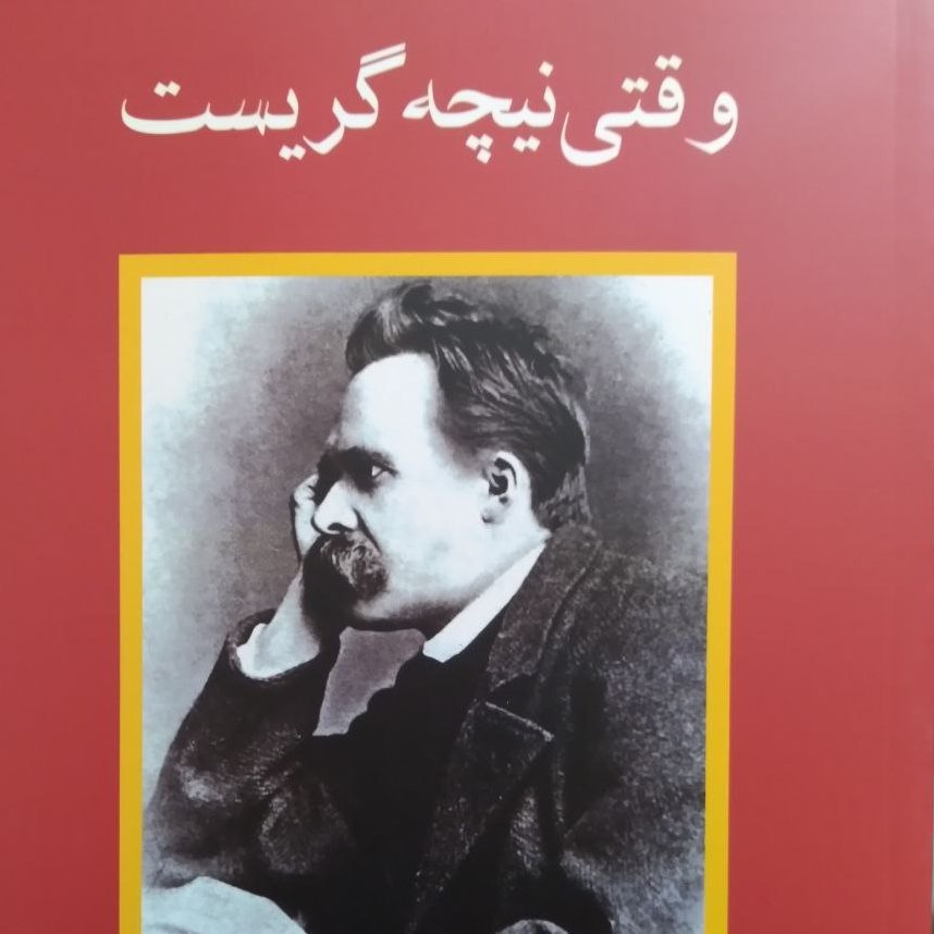 کتاب وقتی نیچه گریست