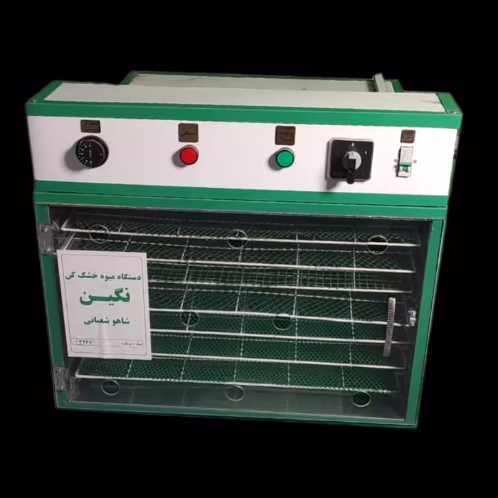 دستگاه خشک کن 7سینی