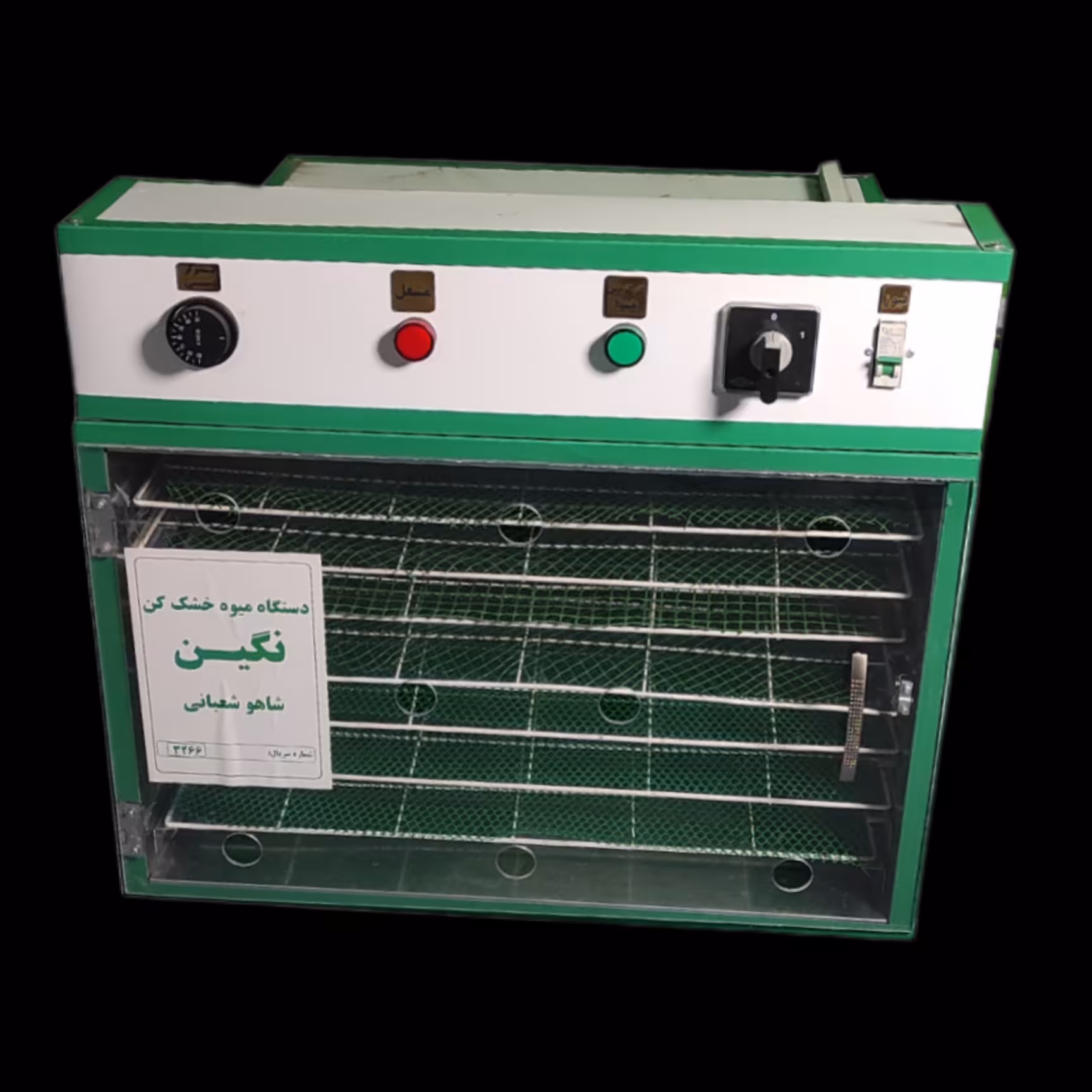 دستگاه خشک کن 7سینی