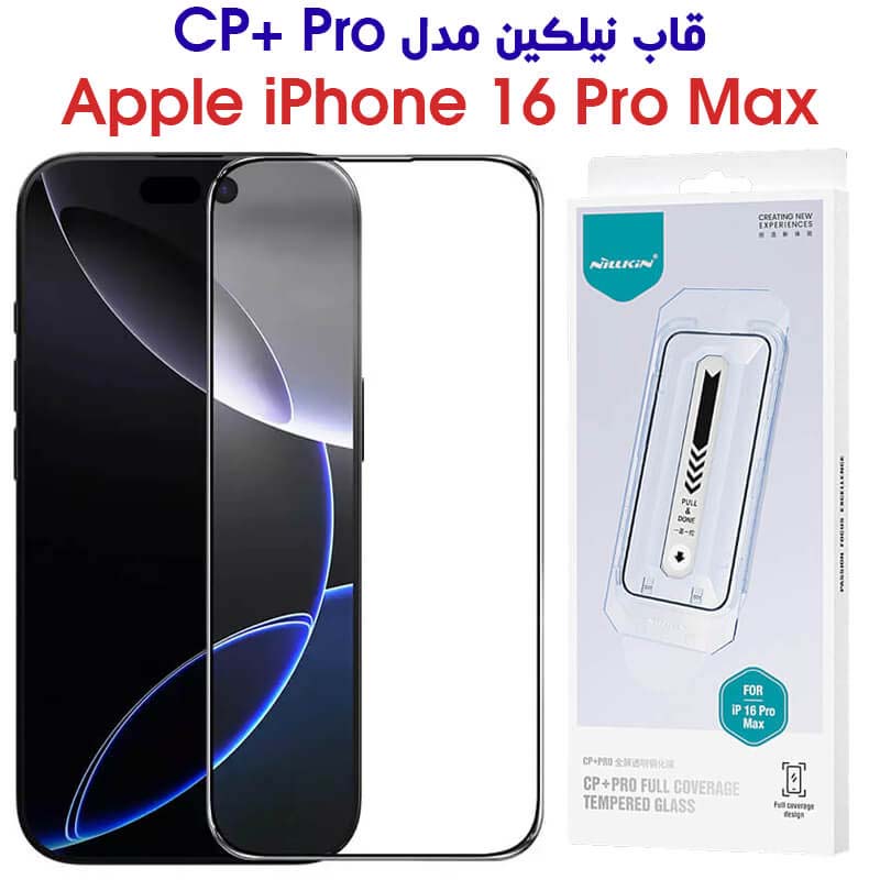 خرید گلس نیلکین گوشی آیفون 16 پرو مکس مدل CP  Pro | فارس کالا