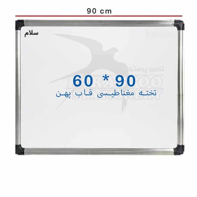 تخته وایت برد قاب پهن مغناطیسی 60 در 90 برند سلام