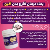 کرم قارچ آذین 100 گرمی 