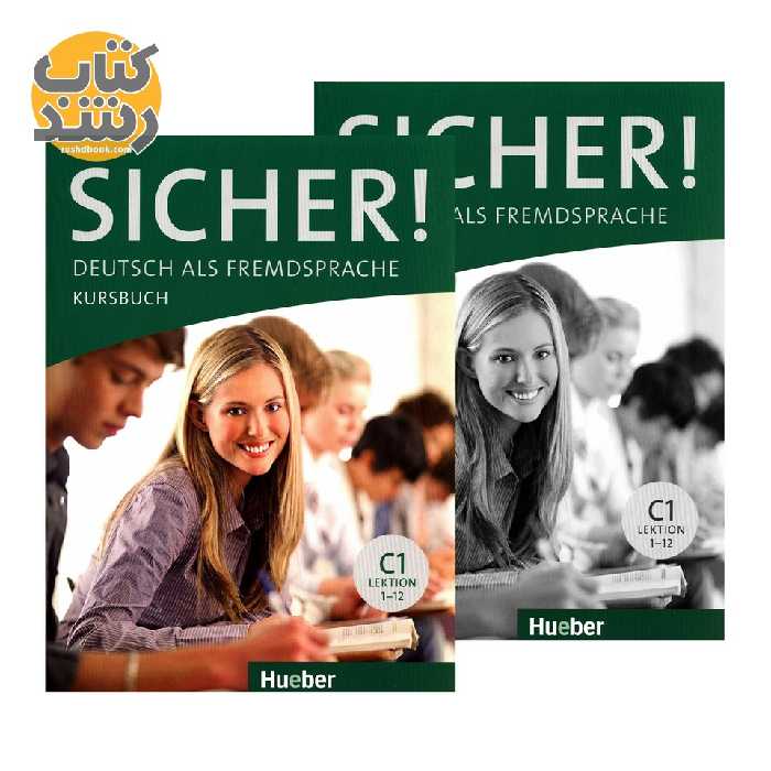 کتاب آموزش آلمانی زیشا درس 1 تا 12 SICHER! C1 (Lektion 1-12) Kursbuch+Trainingsbuch+CD