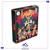 درهم سرا نهالک