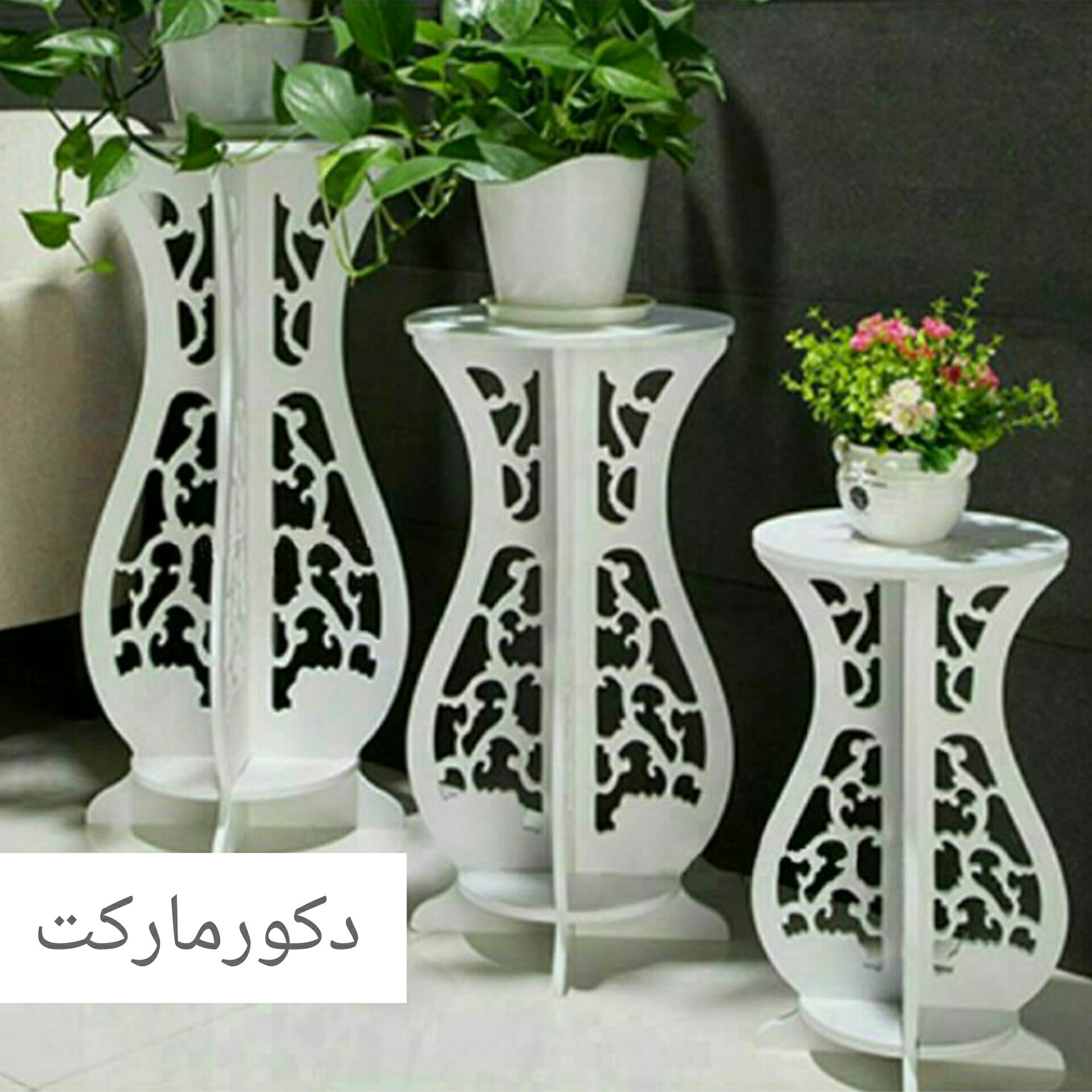 میز و پایه گلدان ضداب سه عددی با هم