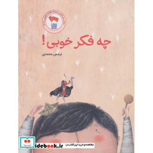 کتاب چه فکر خوبی