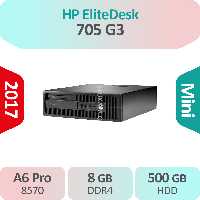 کیس استوک HP EliteDesk 705 G3 پردازنده AMD سایز مینی