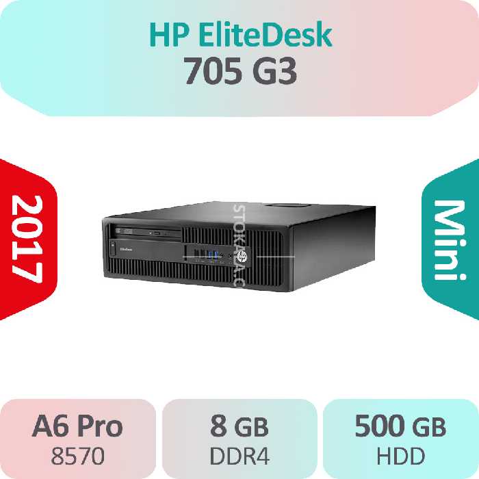 کیس استوک HP EliteDesk 705 G3 پردازنده AMD سایز مینی