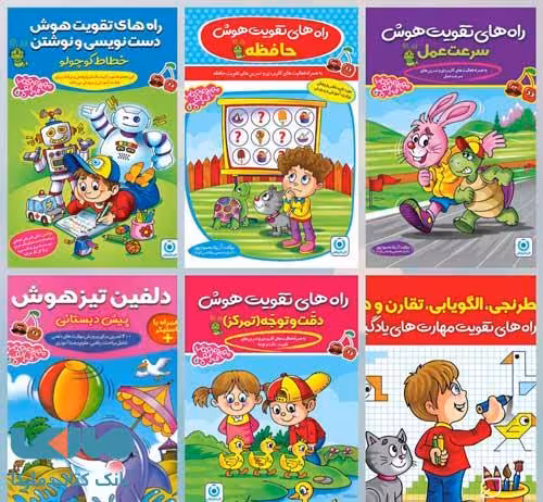 پک 6 تایی راه های تقویت هوش آلبالو گامی تا فرزانگان