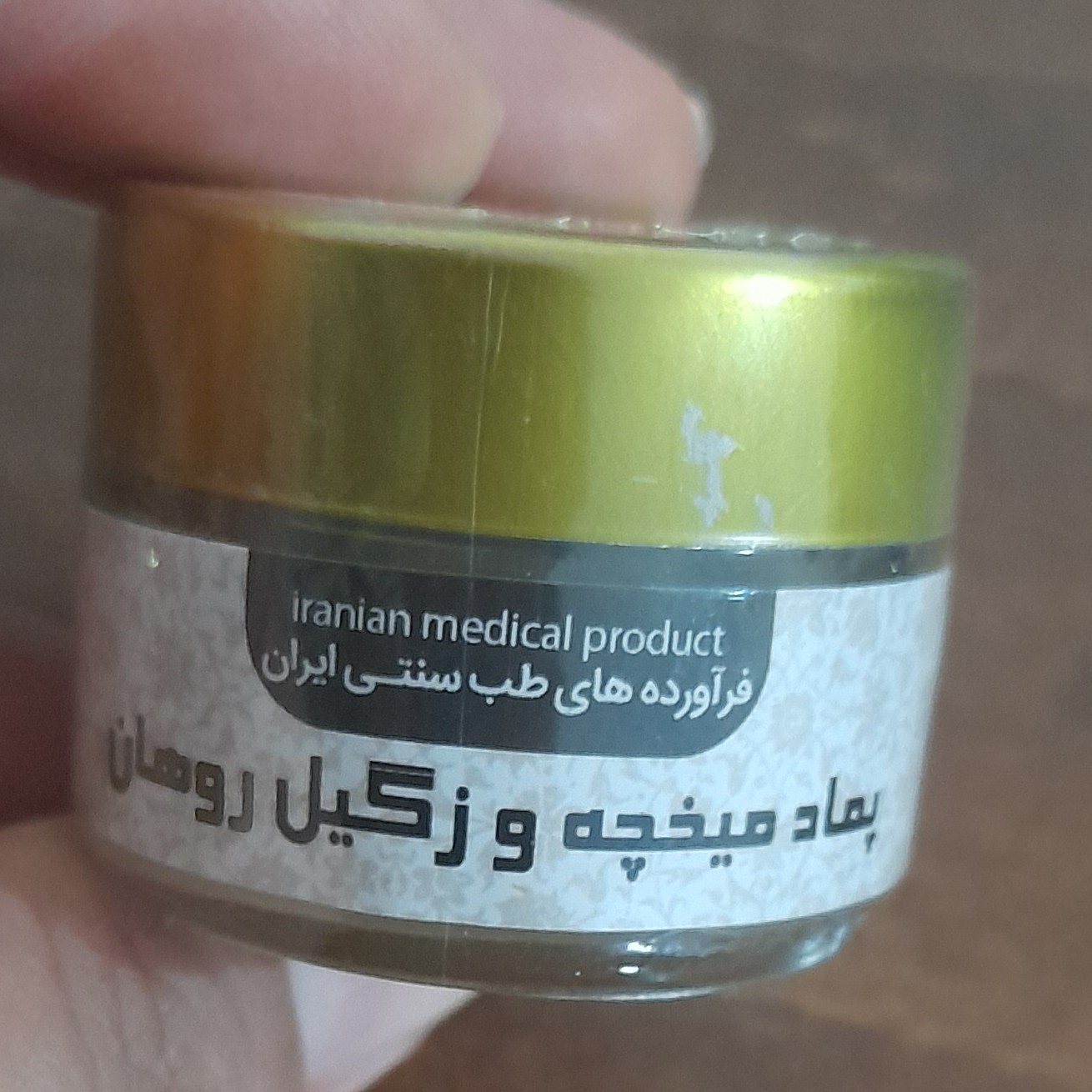 پماد میخچه و زگیل Ruhan