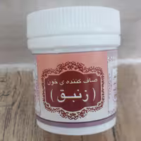 صاف کننده خون (زنبق) ریحان