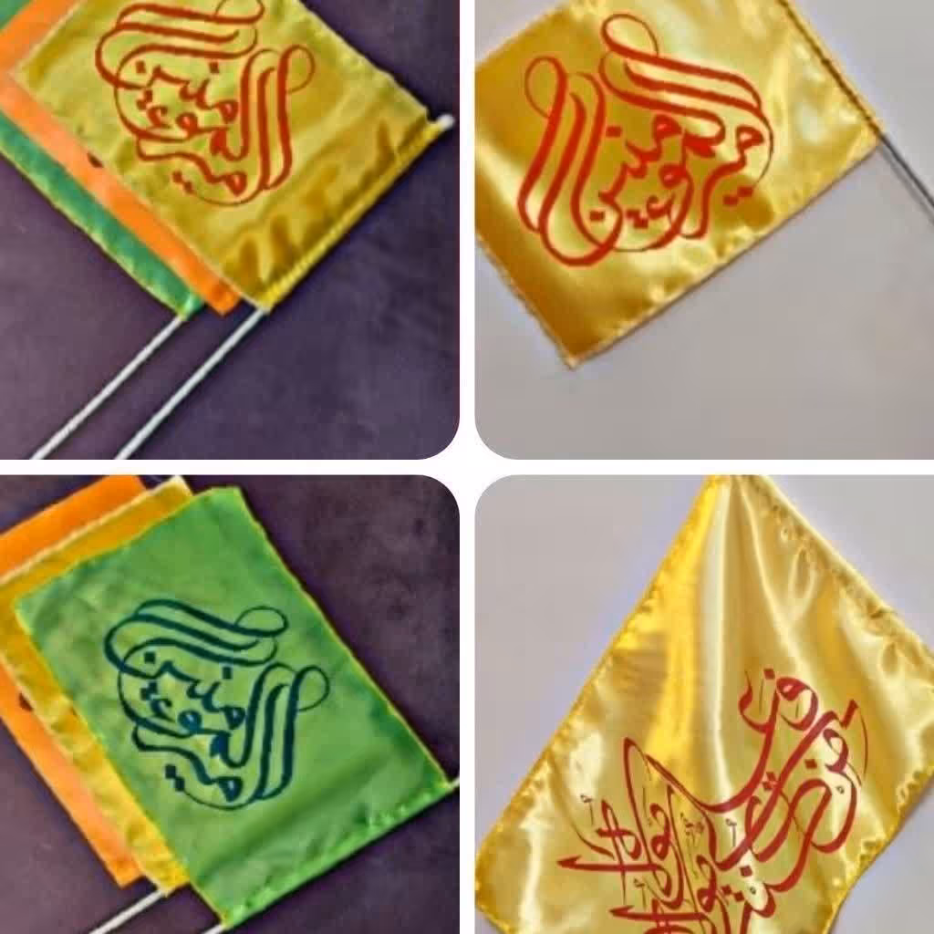 پرچم دستی طرح علوی جنس ساتن  میلاد امام علی(ع)اندازه 25 در 35 مناسب جشن غدیر 