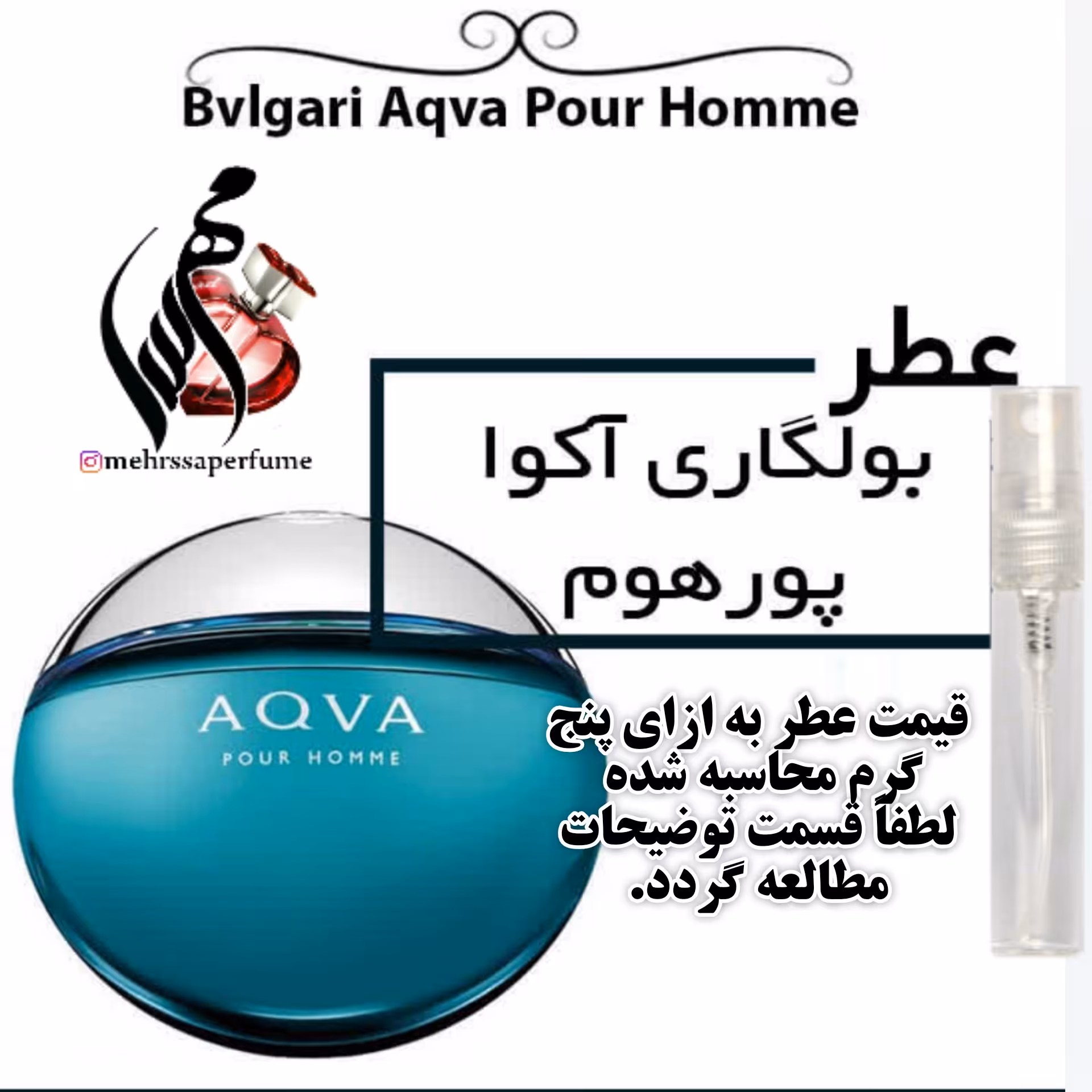 عطر گرمی بولگاری آکوا پور هوم اعلا حجم 5 میل 