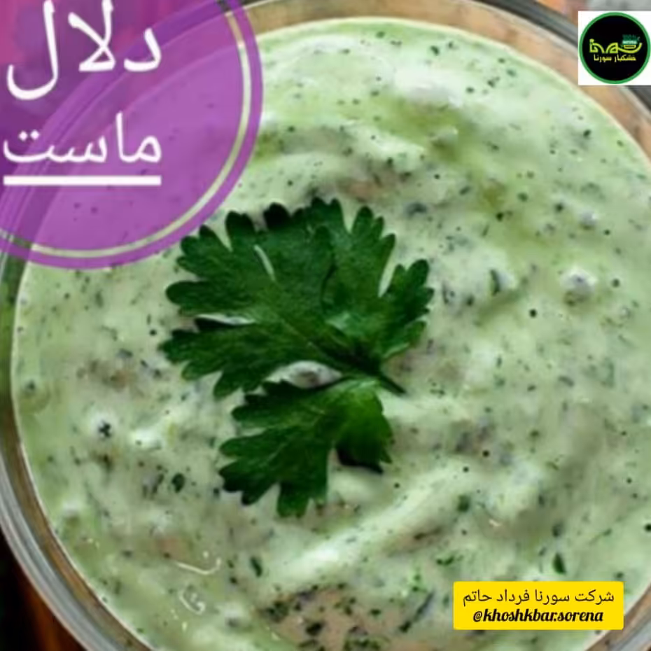 دلال یا دلار یا درار سیر چاشنی سبز خانگی قائمشهر یک کیلویی