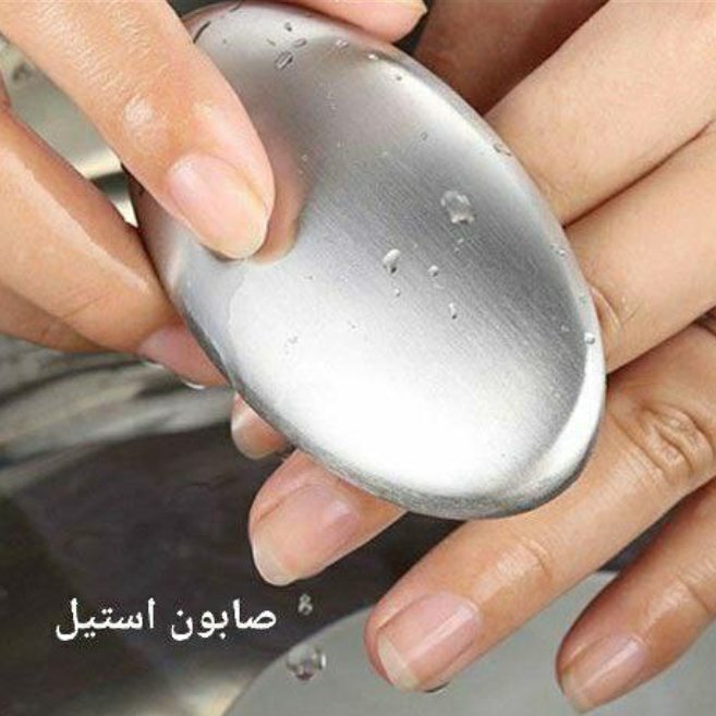 صابون جادویی استیل