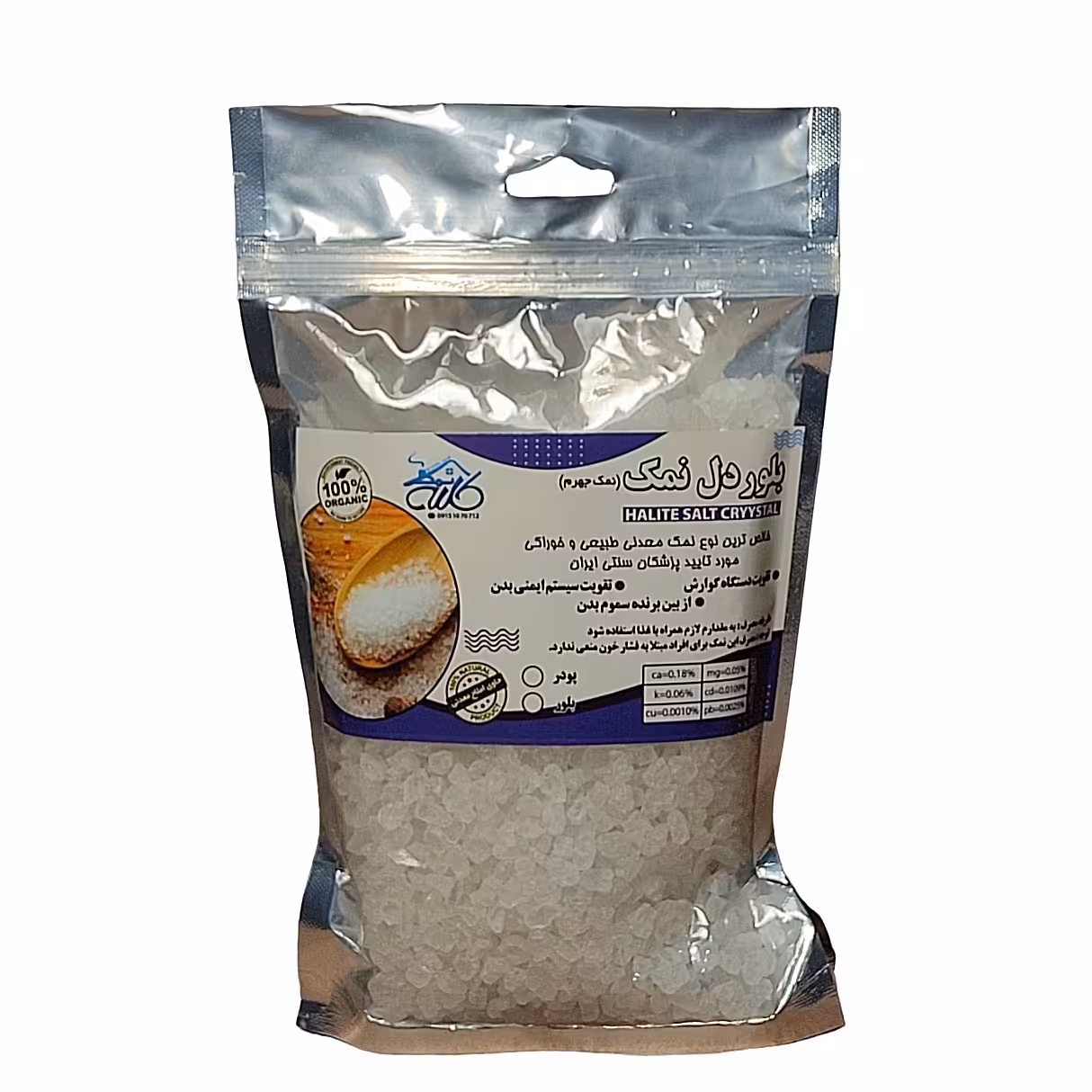 دل نمک درشت بسته یک کیلویی کد901 