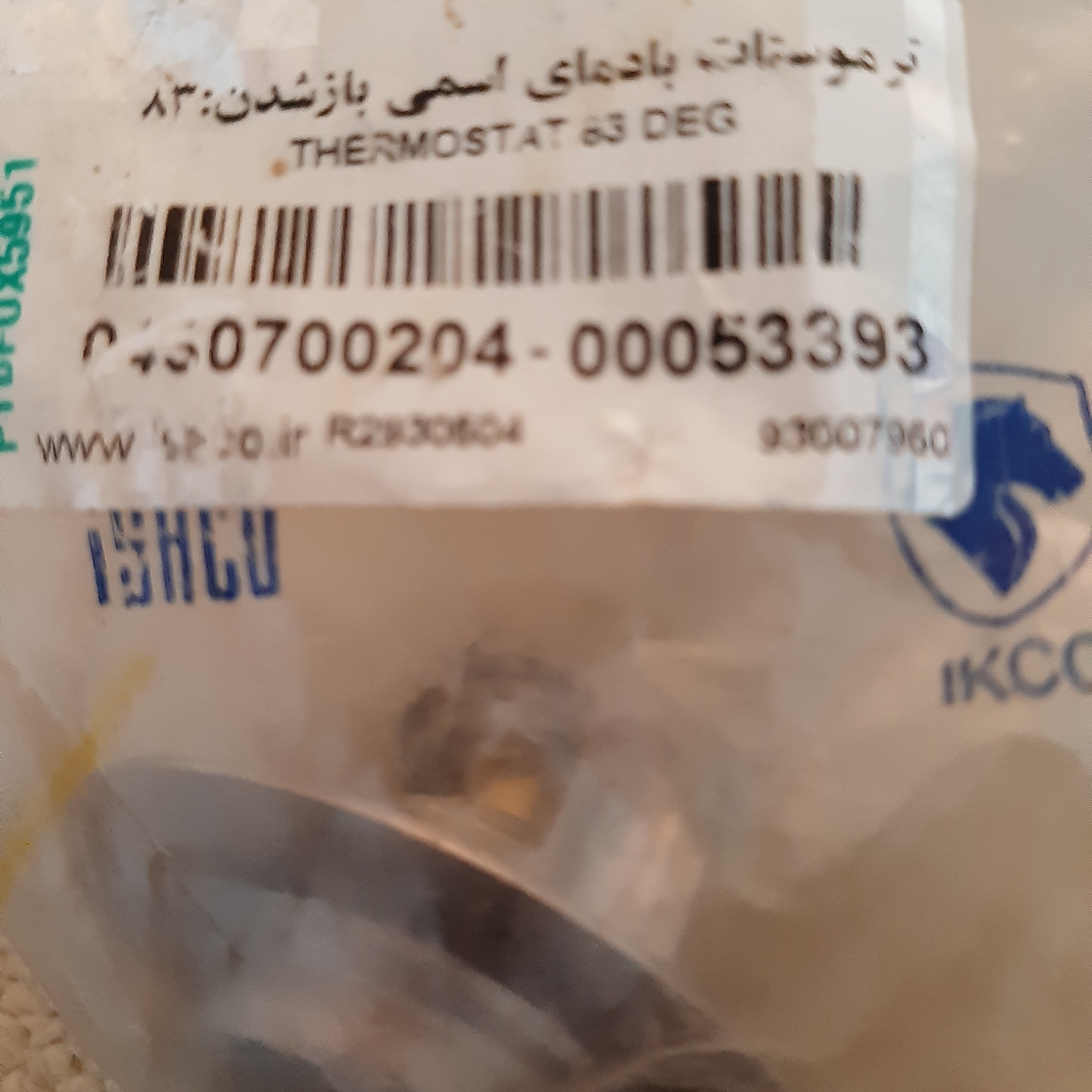ترموستات 405