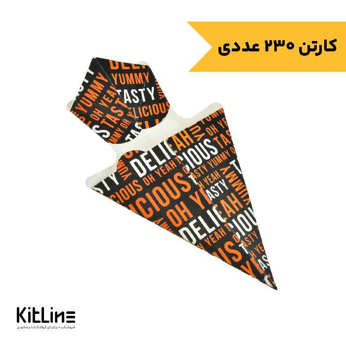 قیف سیب زمینی سرخ کرده یکبار مصرف کاغذی همراه با جای سس (کارتن 230 عددی)