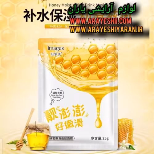 ماسک ورقه ای عسل ایمیجز