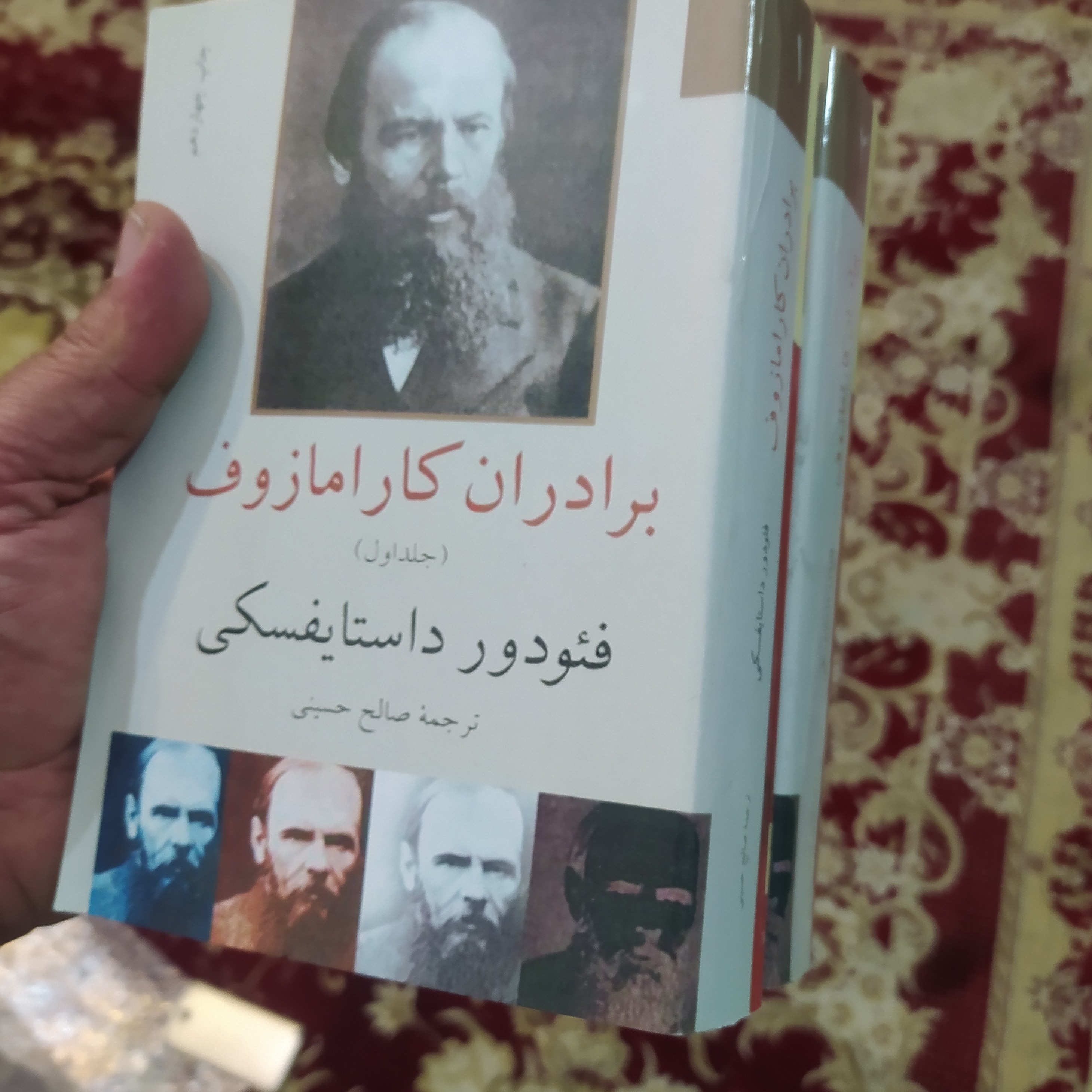 برادران کارامازوف (2 جلدی)(ترجمه: صالح حسینی بهترین ترجمه

