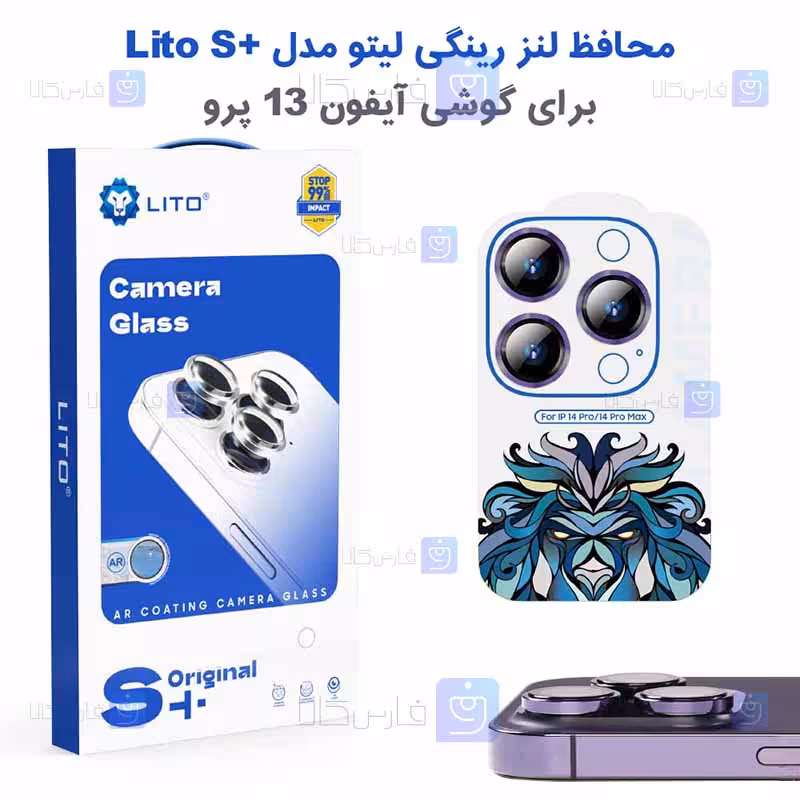 خرید محافظ لنز رینگی آیفون 13 پرو مدل  LITO S | فارس کالا
