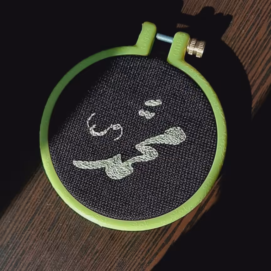 تابلو گلدوزی طه