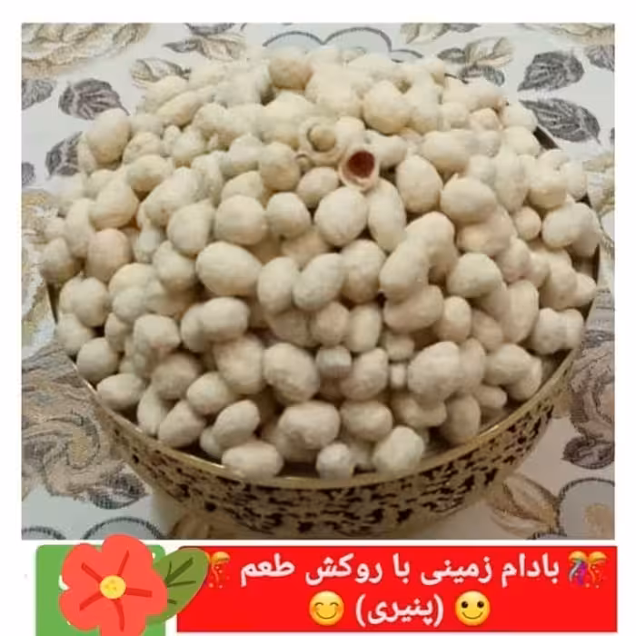 بادام زمینی روکش دار پنیری یک کیلویی