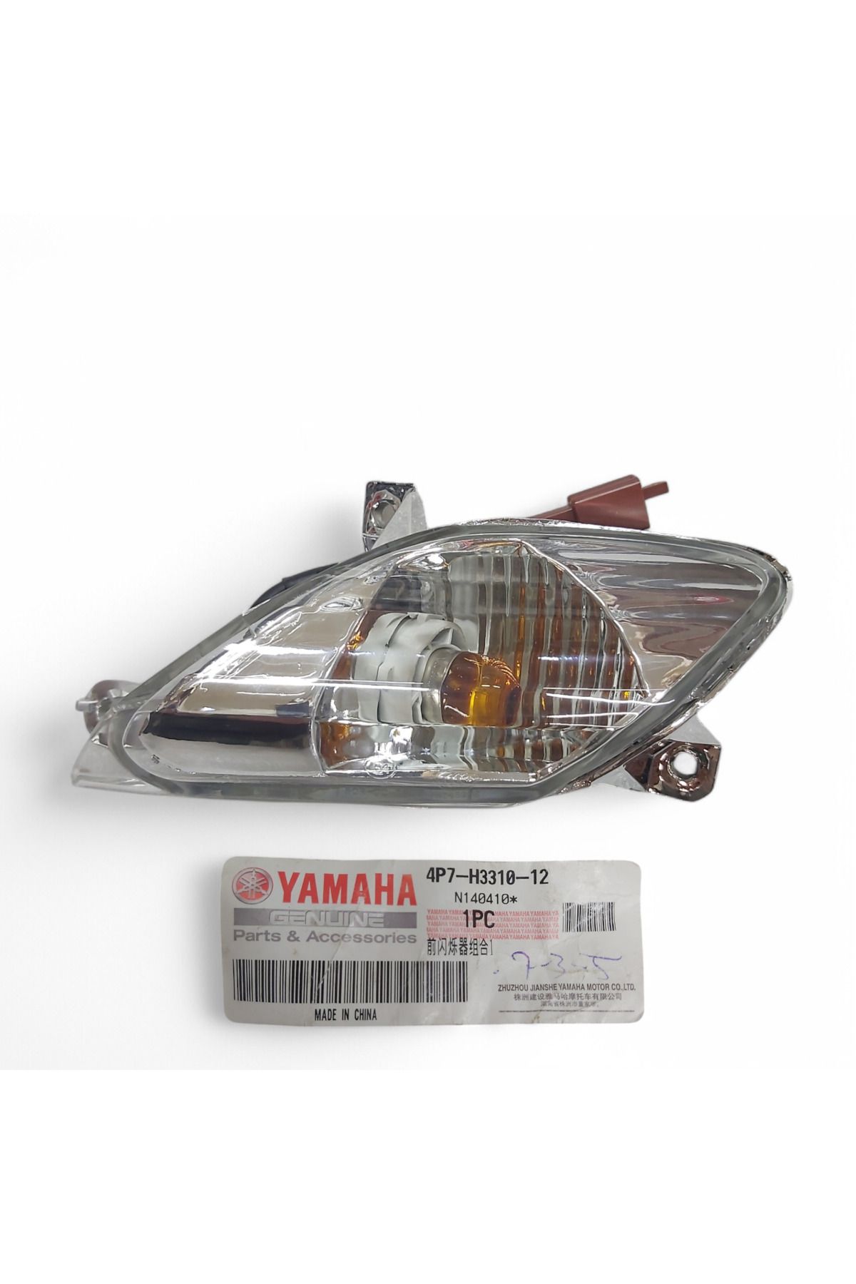 سیگنال جلویی CYGNUS کامل است Yamaha