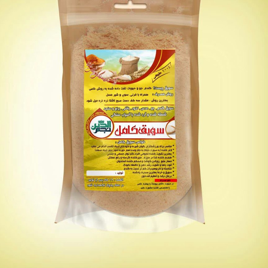 سویق کامل طعام البرکت کد269