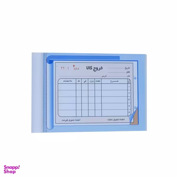 قبض رسید مدل خروج کالا کد 038