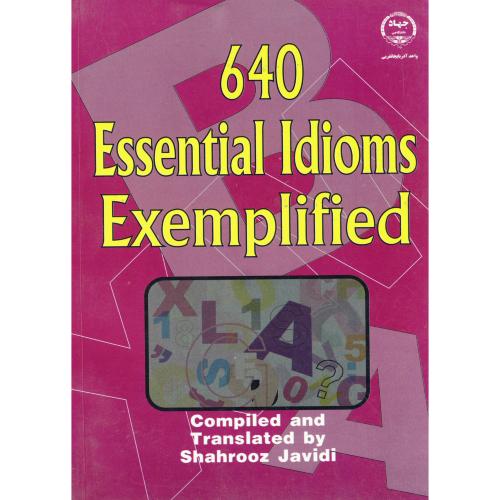 کتاب 640 اصطلاح ضروری در جملات کلیدی