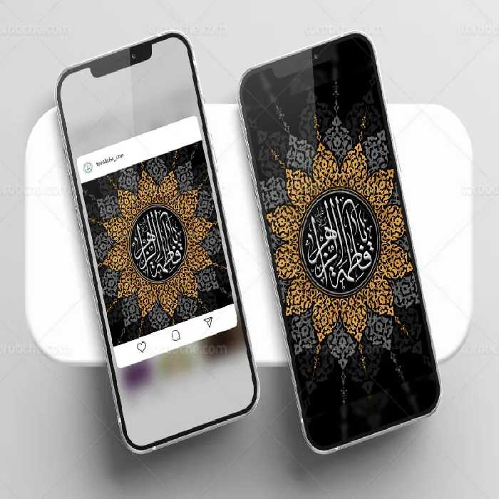 طرح پست و استوری تسلیت شهادت حضرت زهرا (س) | گرافیک با طعم تربچه